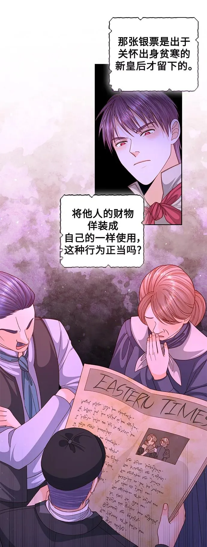 第156话 第8页