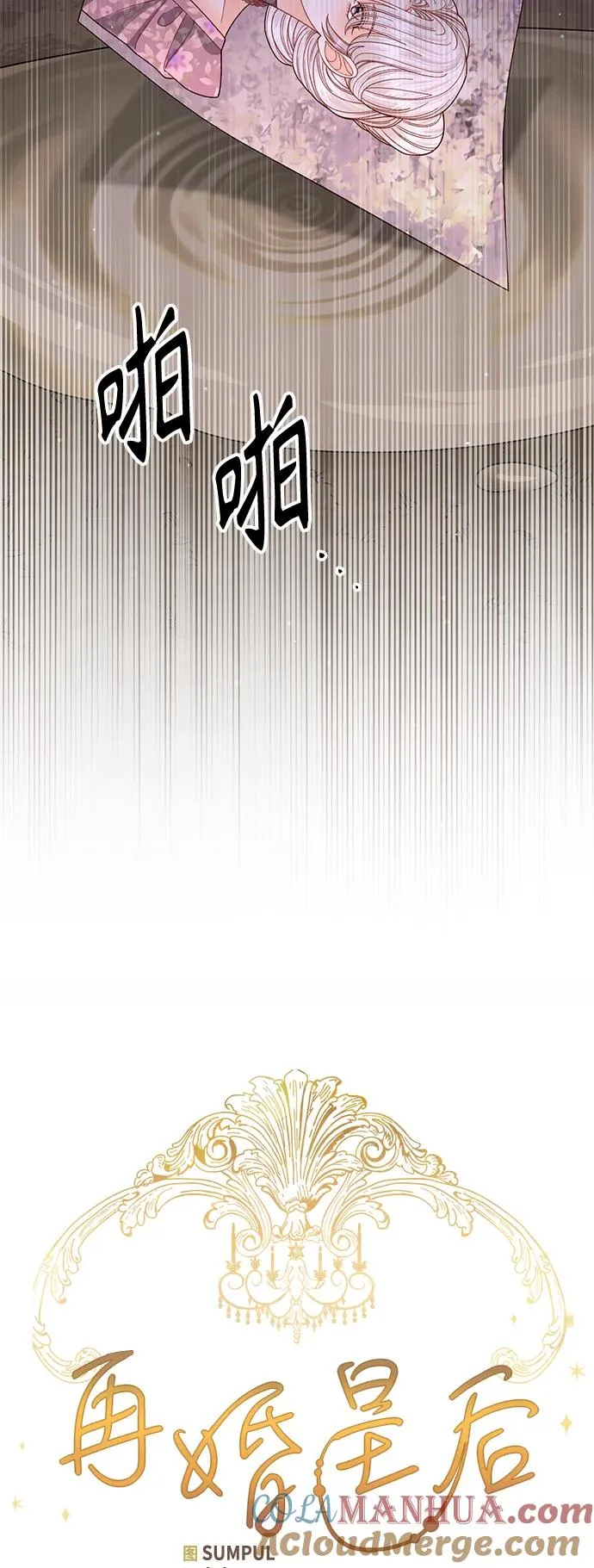 第156话 第10页