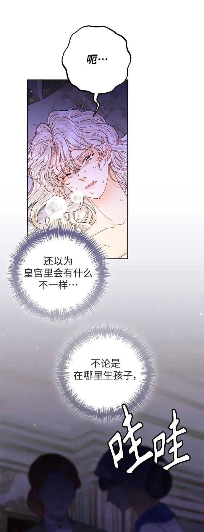 第156话 第14页