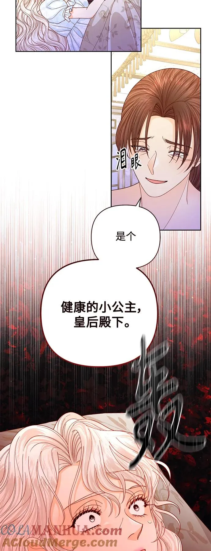 第156话 第16页