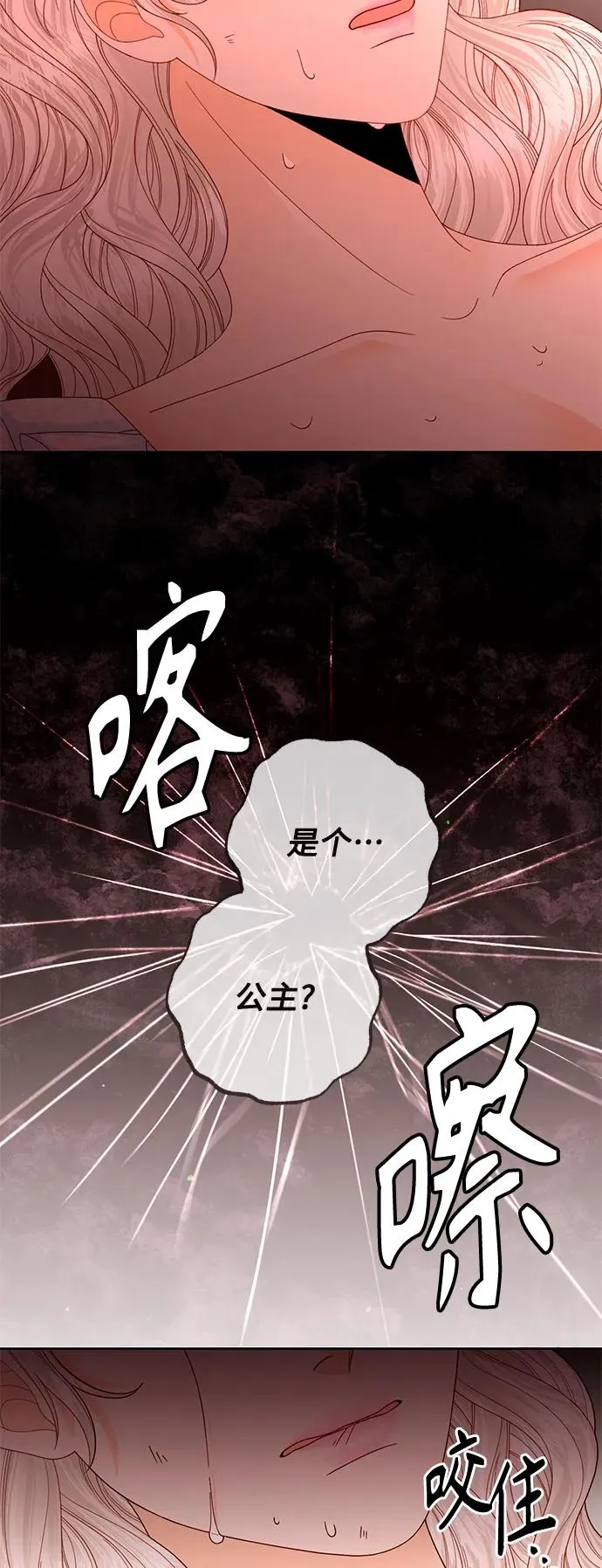 第156话 第17页