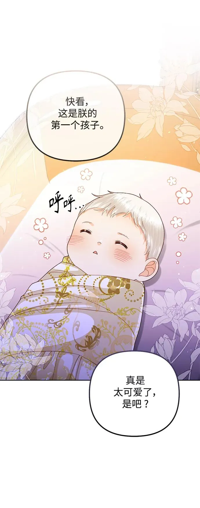 第156话 第20页