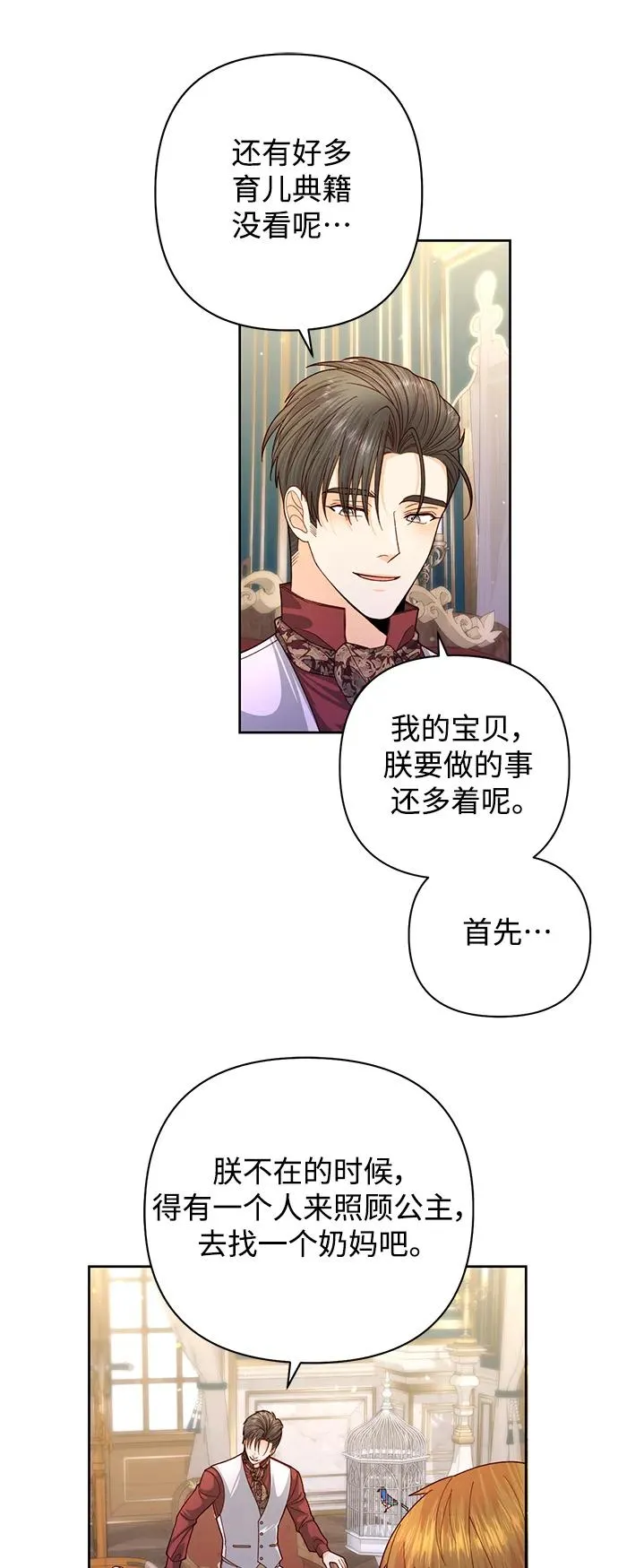 第156话 第21页