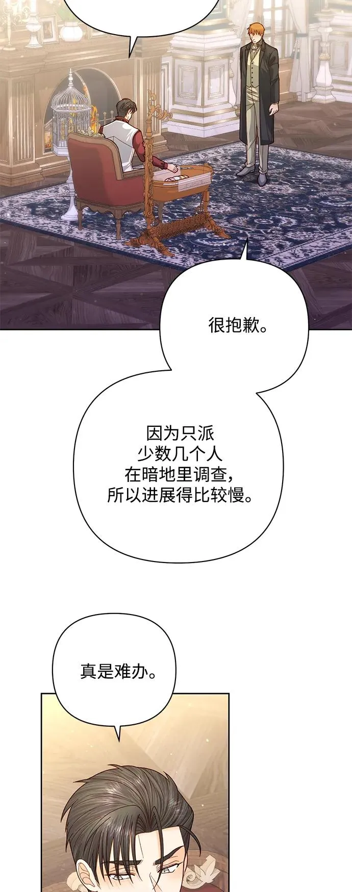 第156话 第24页
