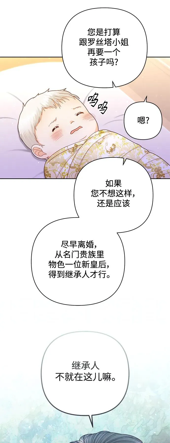 第156话 第26页