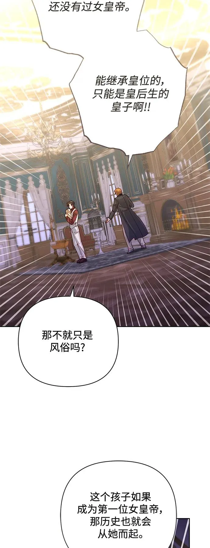 第156话 第29页