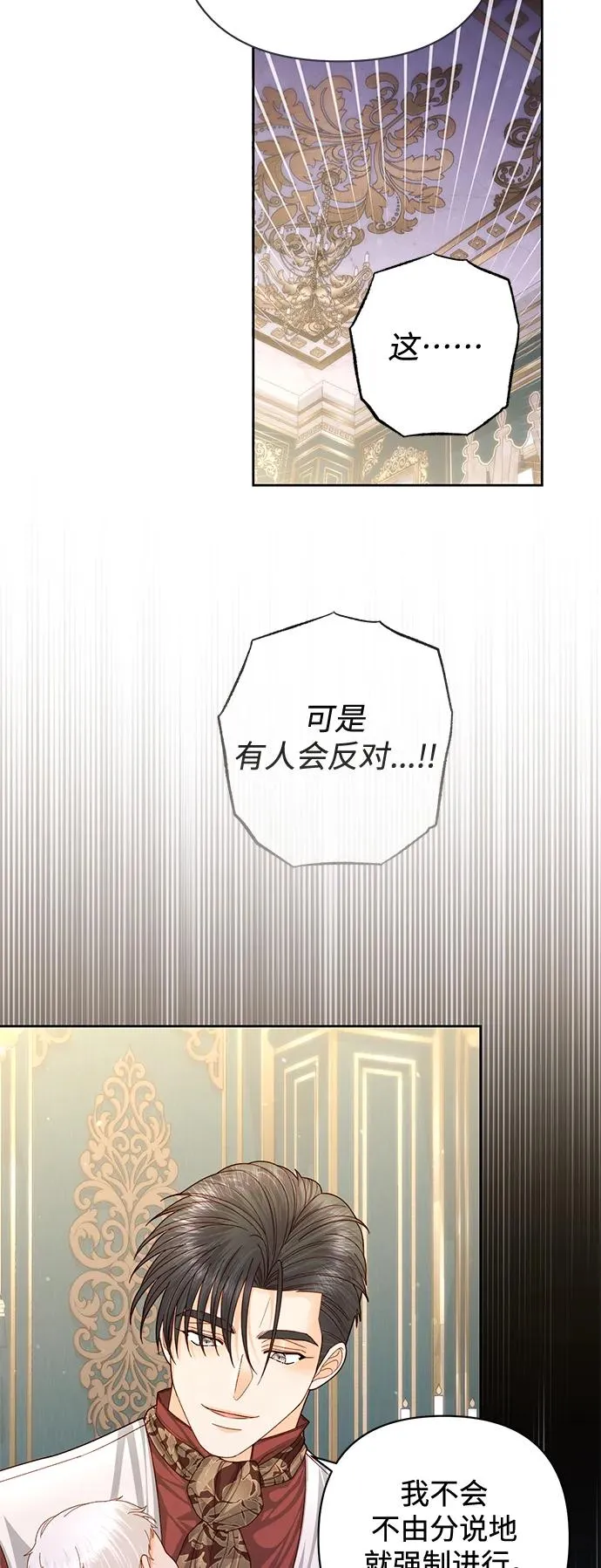 第156话 第30页