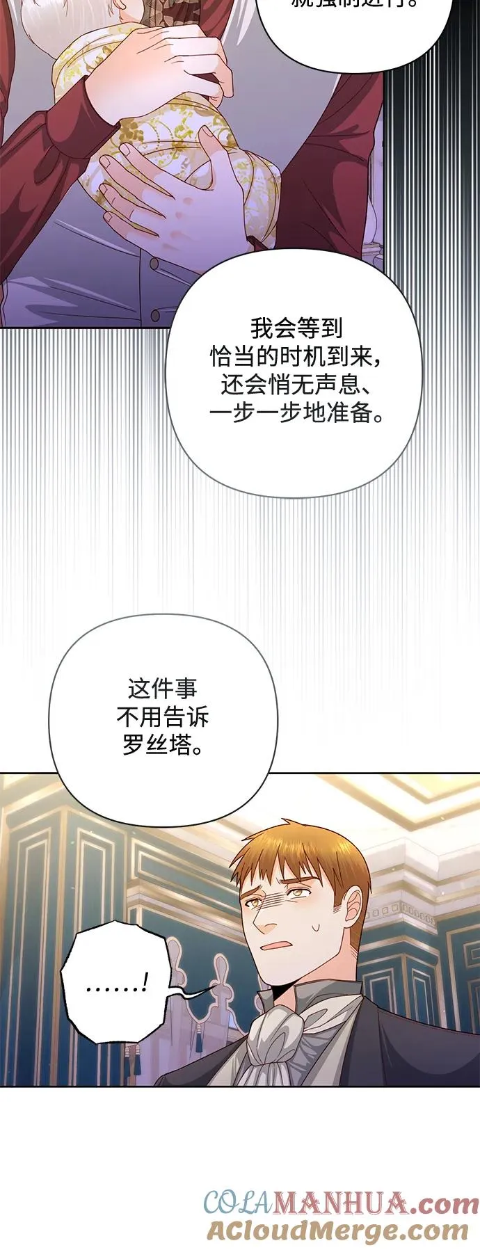 第156话 第31页