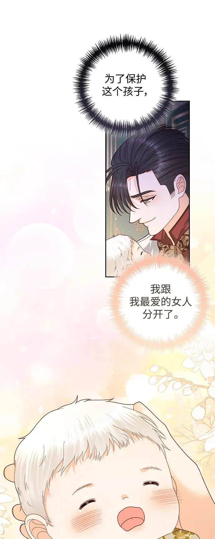第156话 第32页