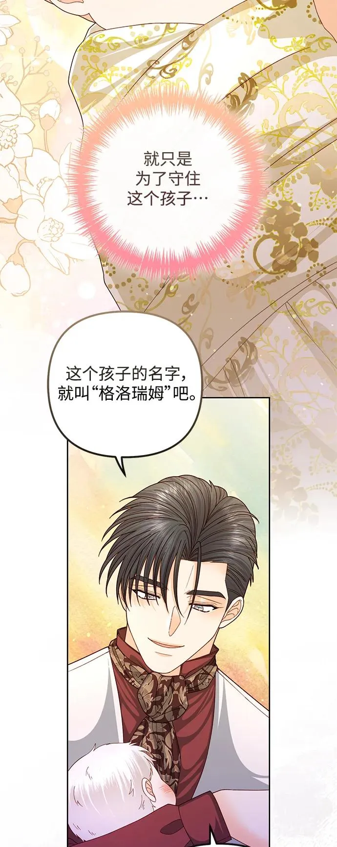 第156话 第33页