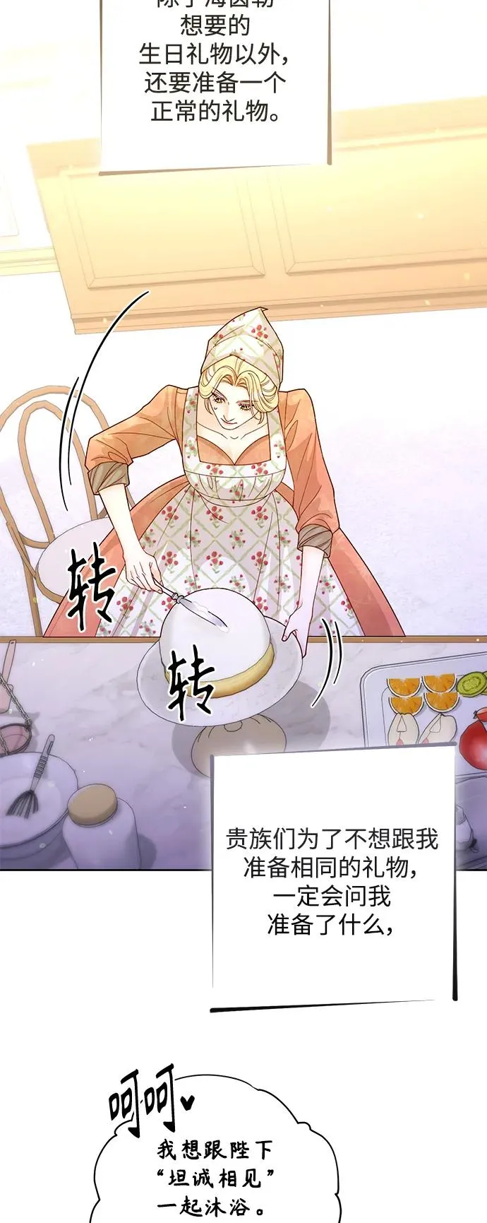 第156话 第36页