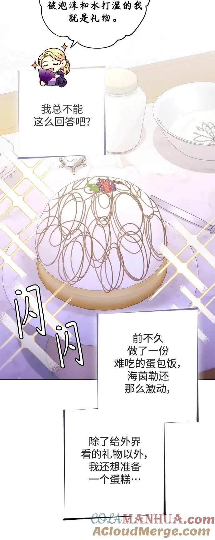 第156话 第37页