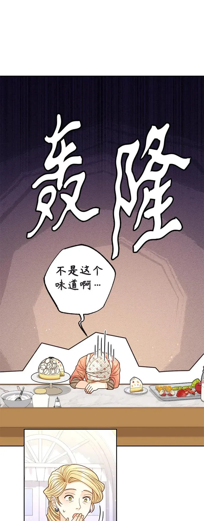 第156话 第39页