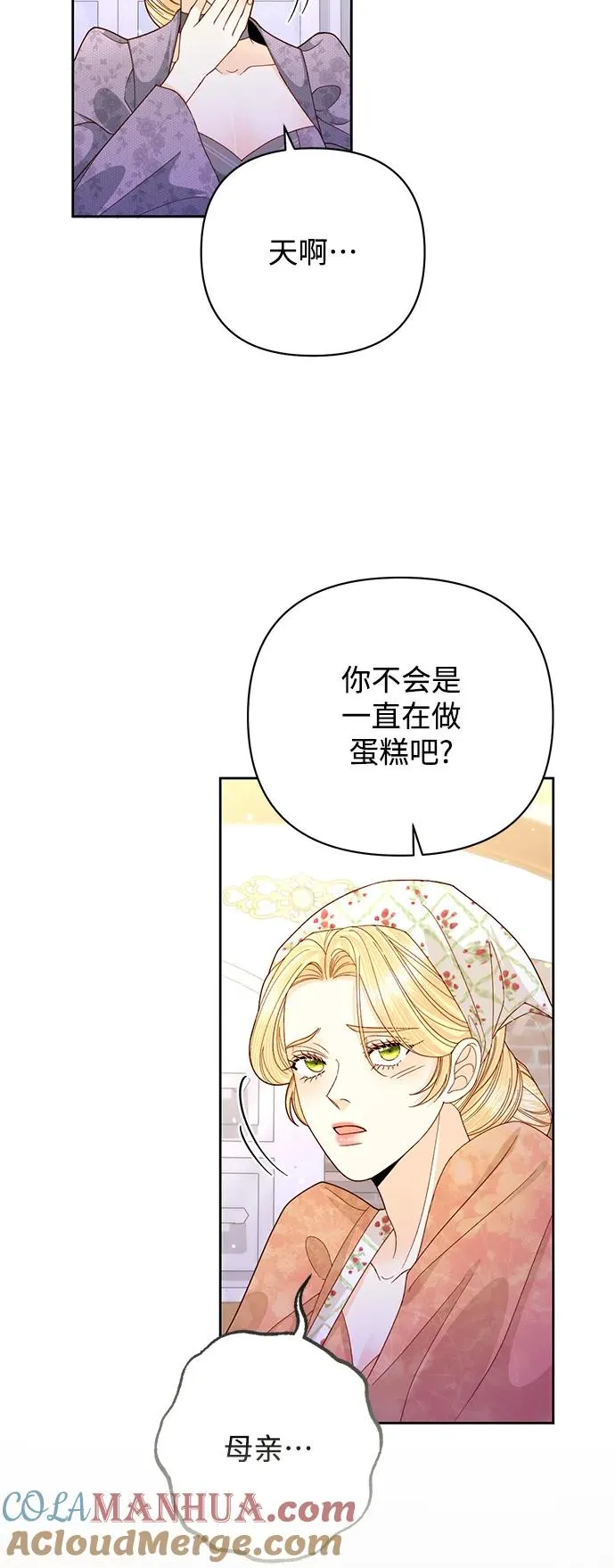 第156话 第40页