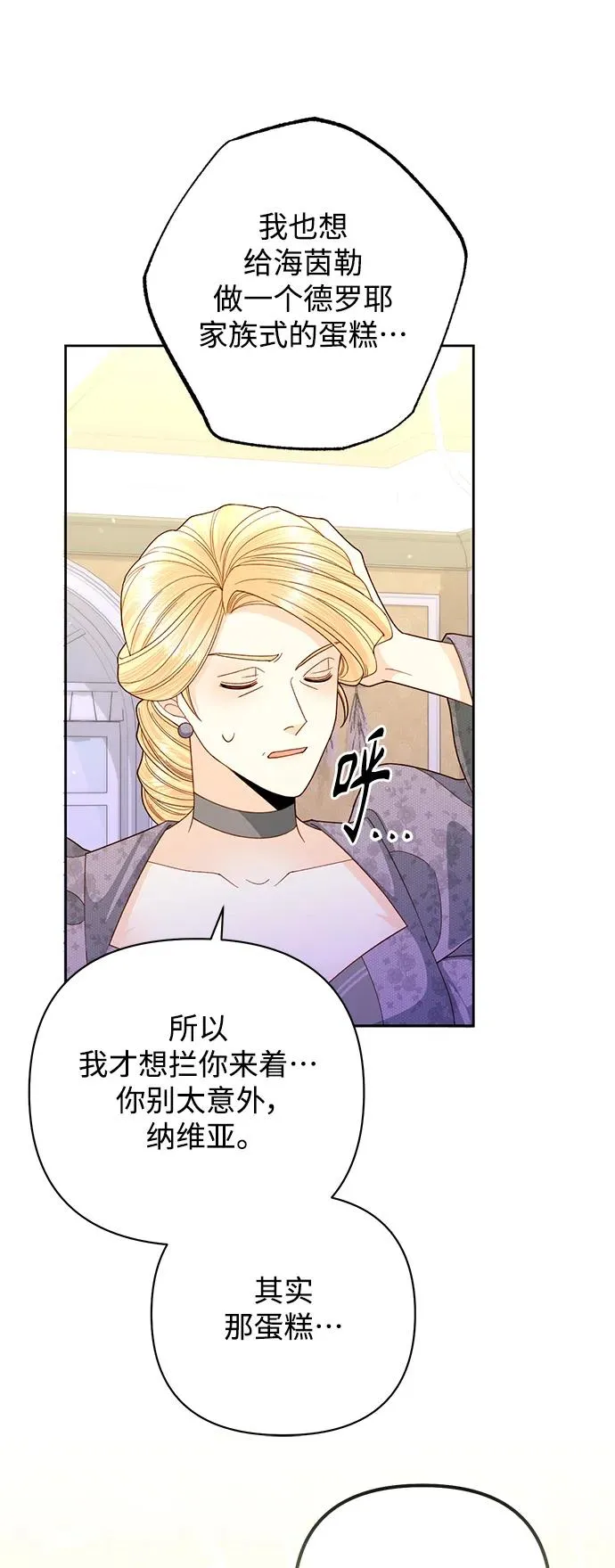 第156话 第42页