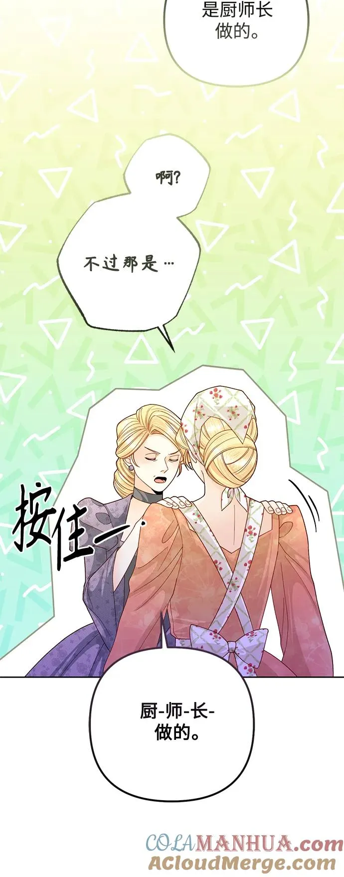 第156话 第43页