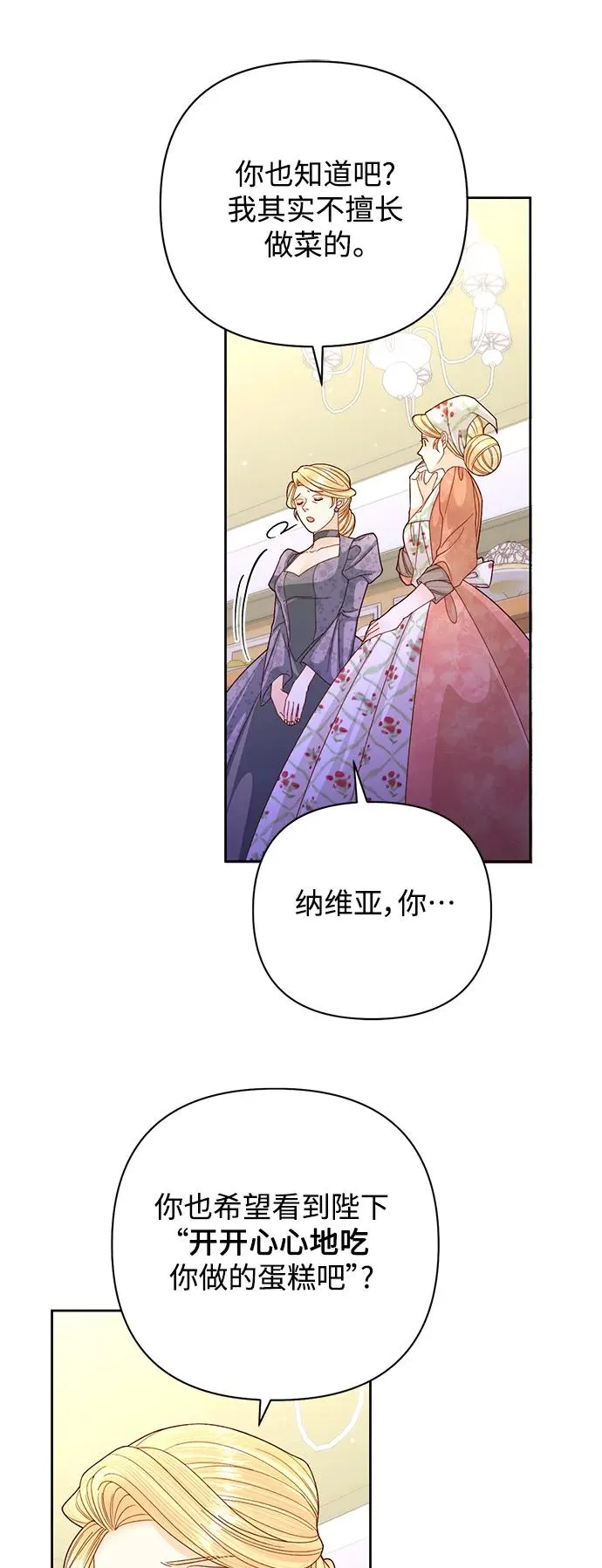 第156话 第44页