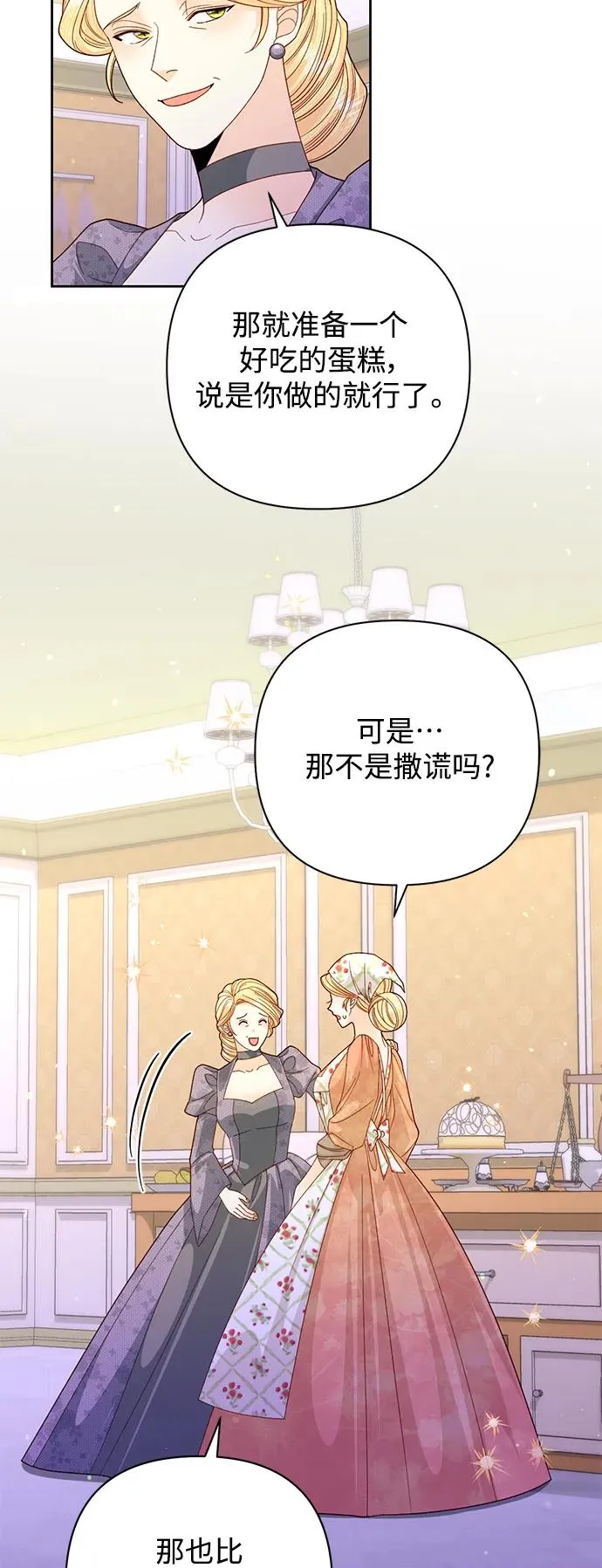 第156话 第45页