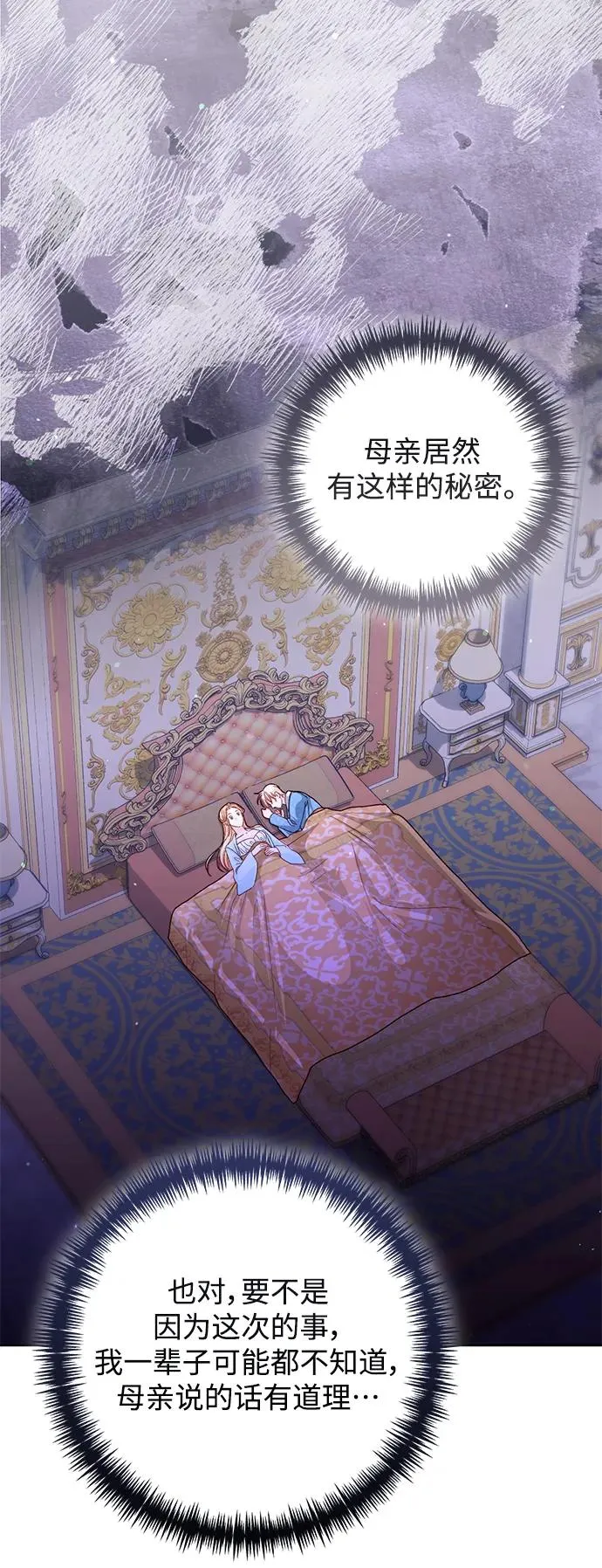第156话 第47页