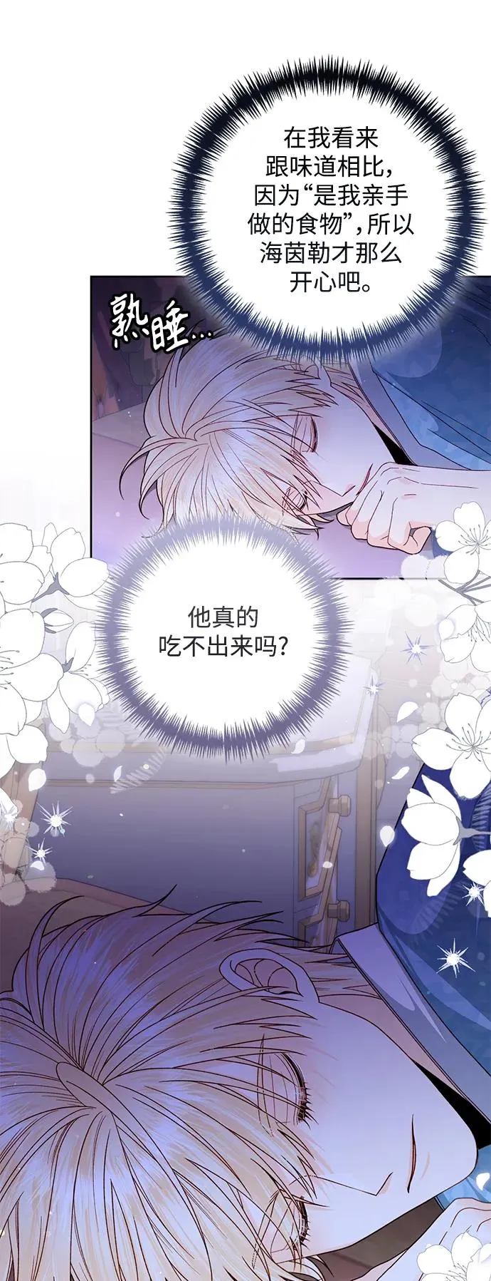 第156话 第48页