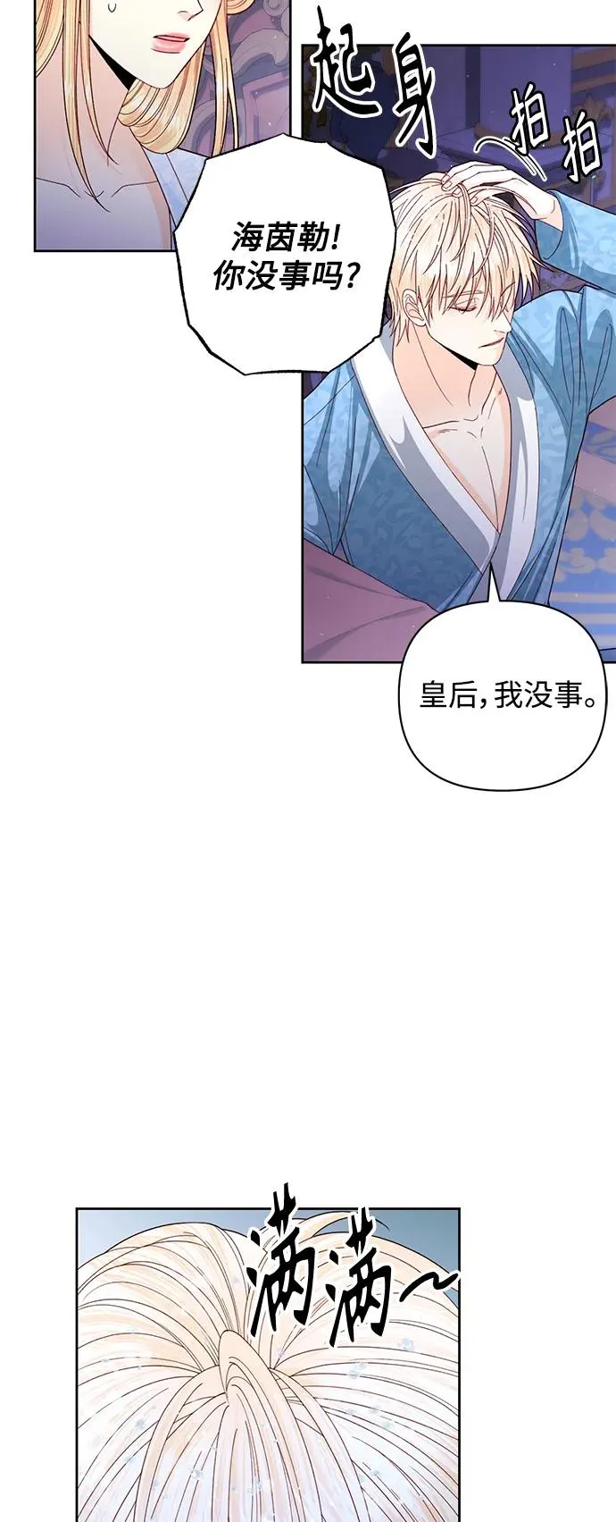 第157话 第5页