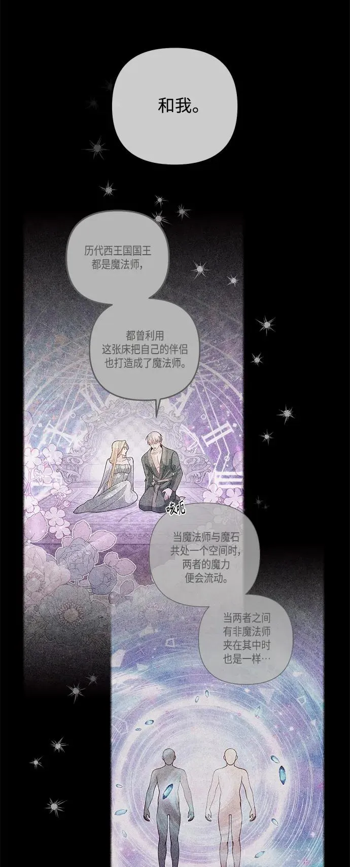 第157话 第8页