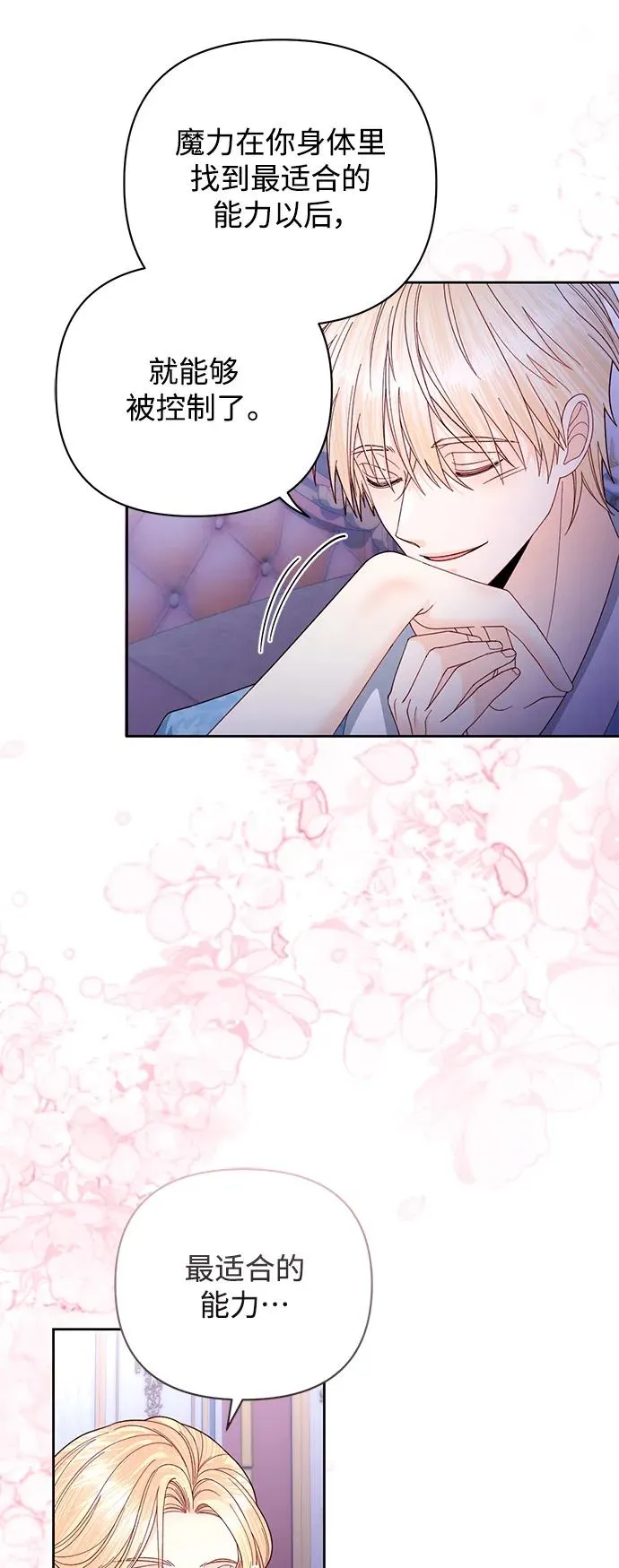 第157话 第14页