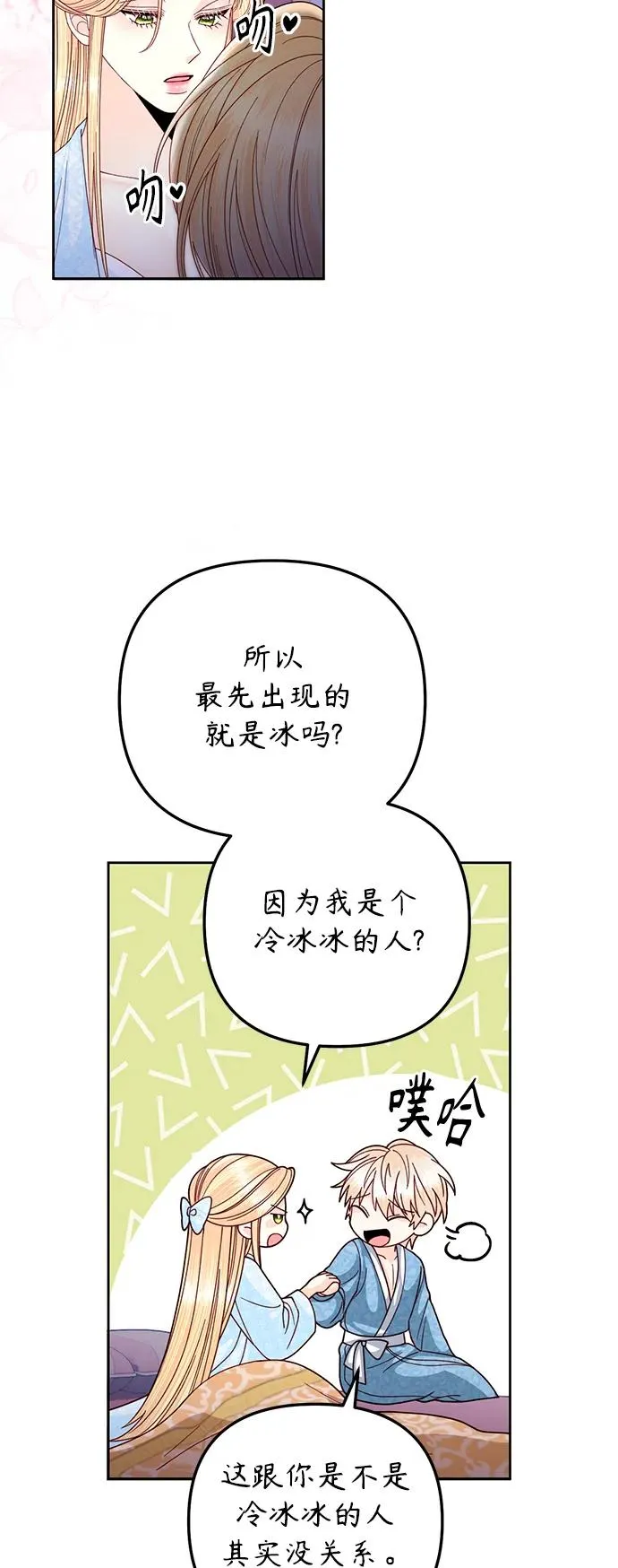 第157话 第15页