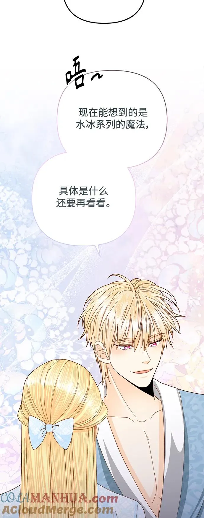 第157话 第16页