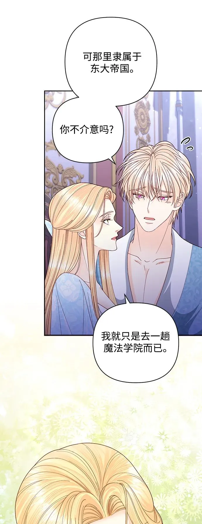 第157话 第20页