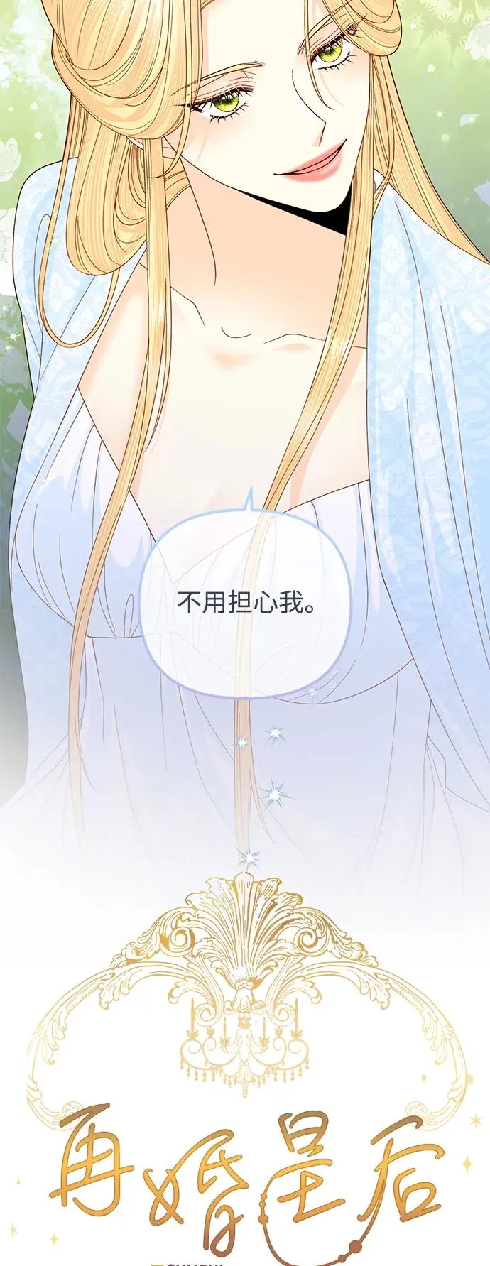 第157话 第21页