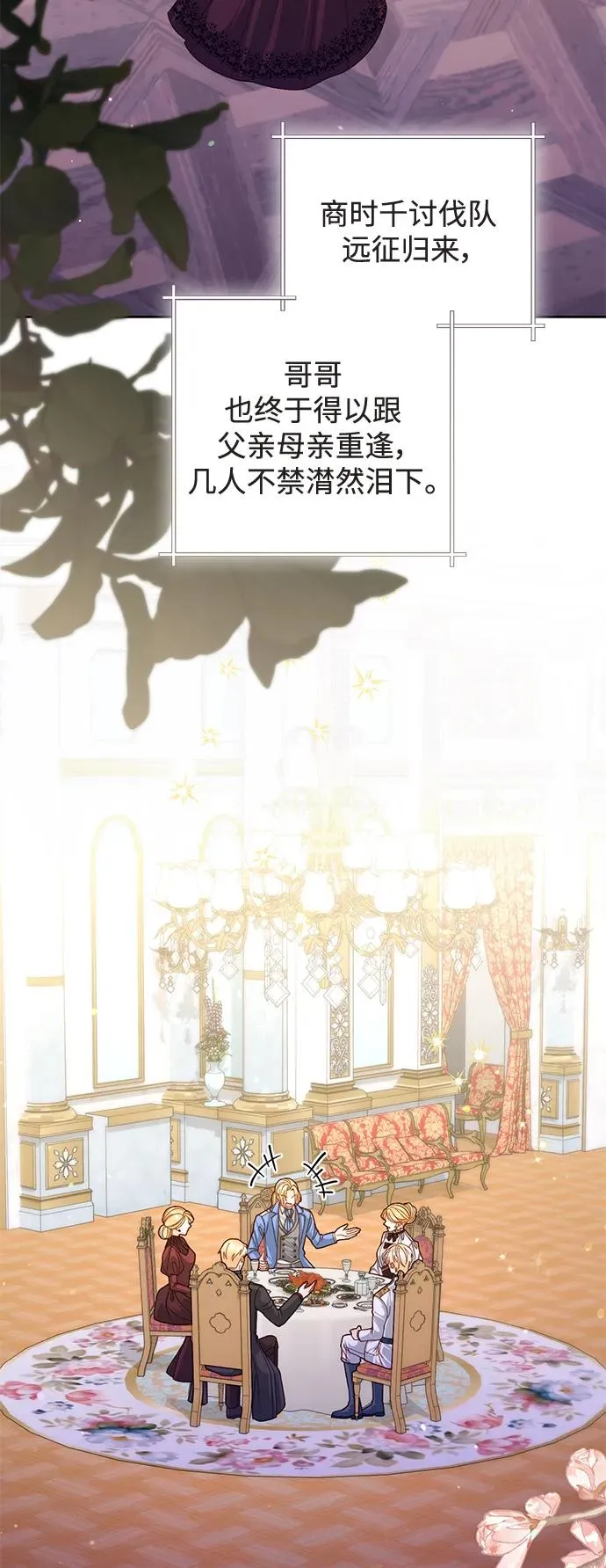 第157话 第23页