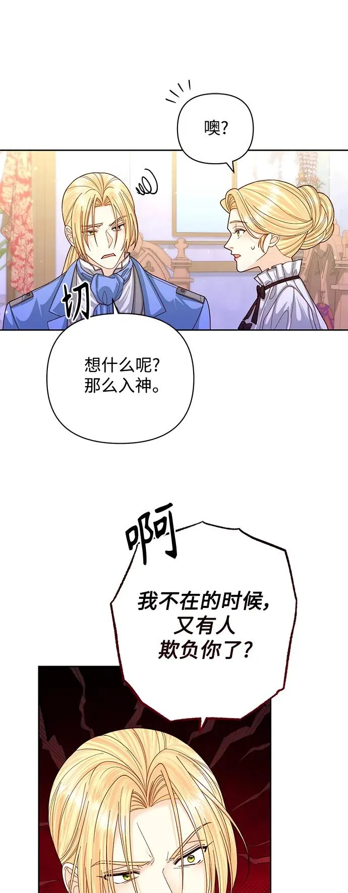 第157话 第26页