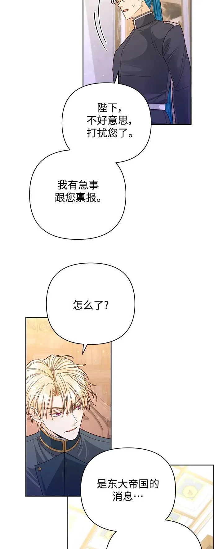 第157话 第29页