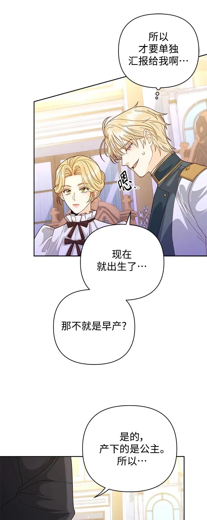第157话 第32页