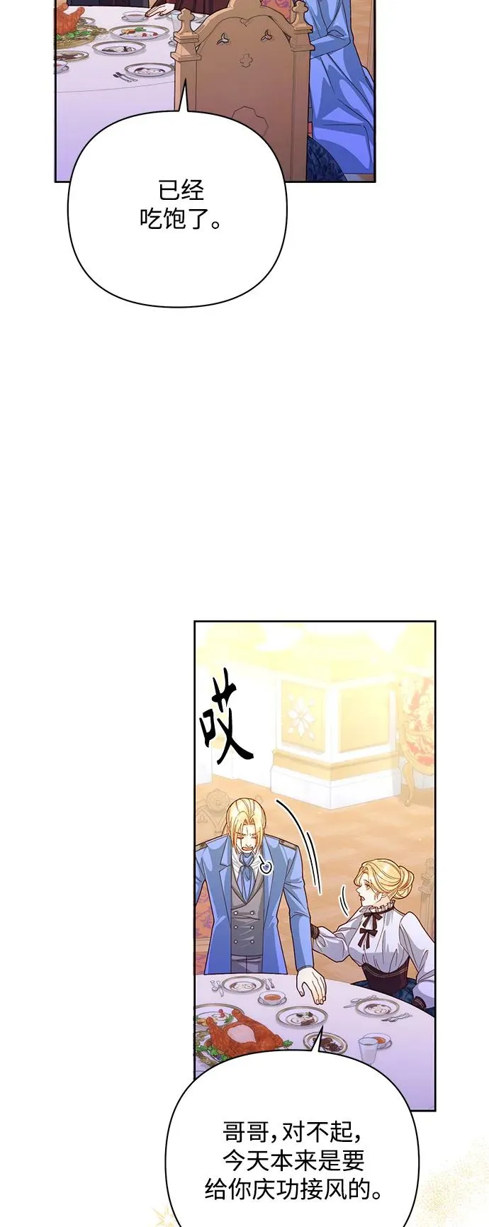 第157话 第36页
