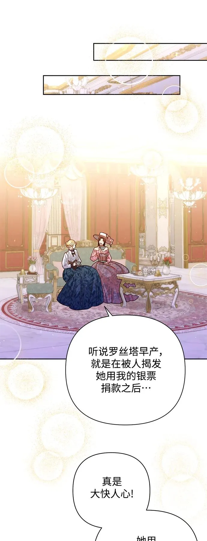 第157话 第38页