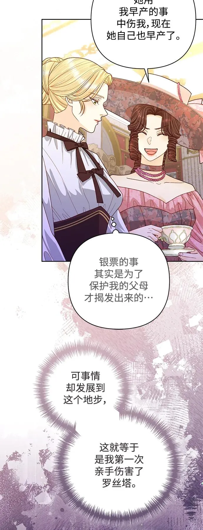 第157话 第39页