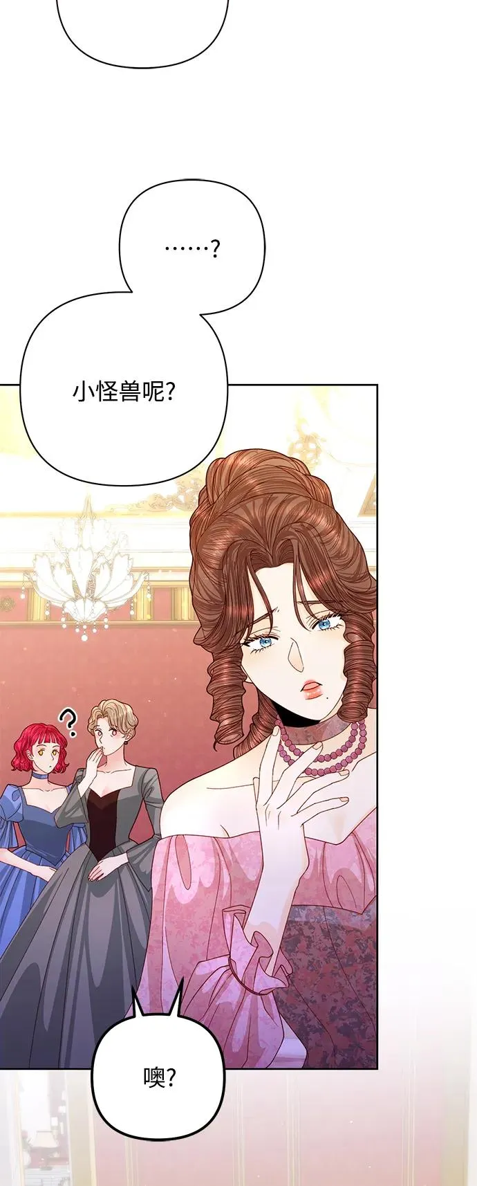 第158话 第3页