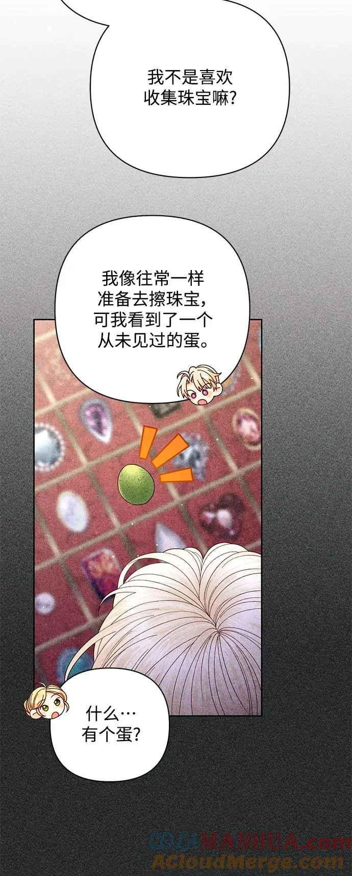 第158话 第7页