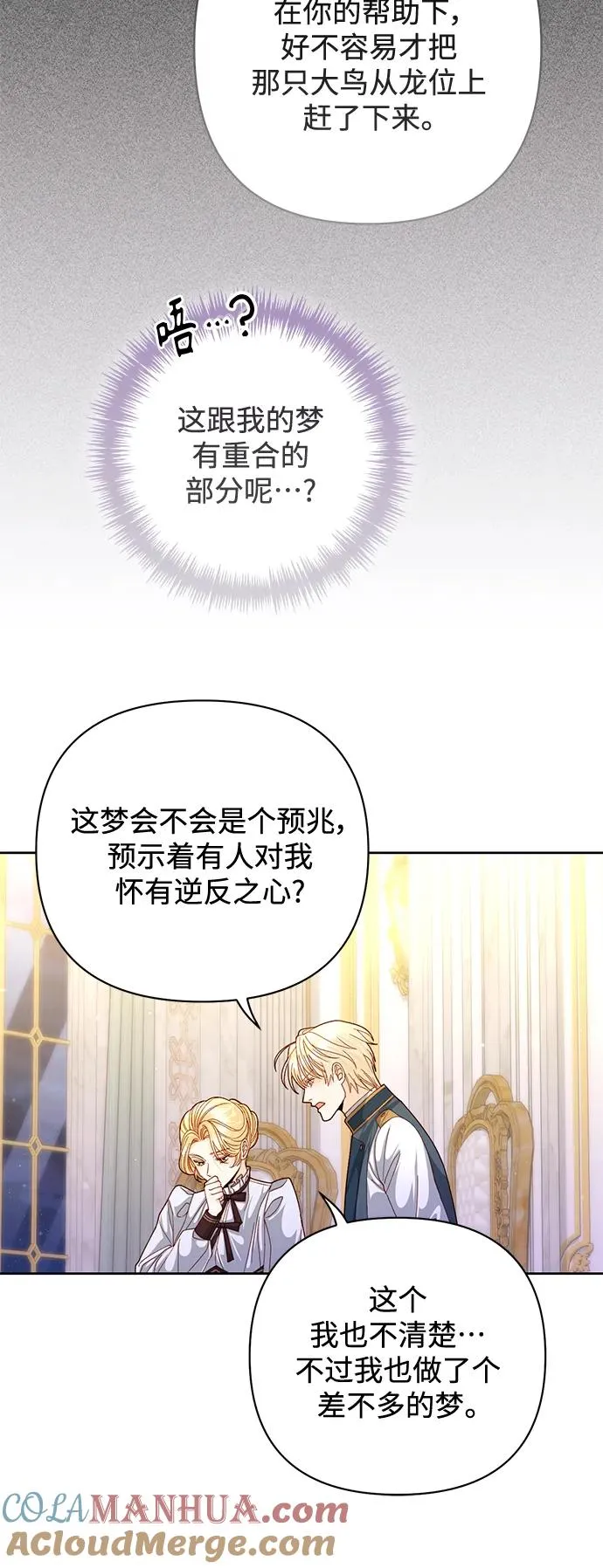 第158话 第13页