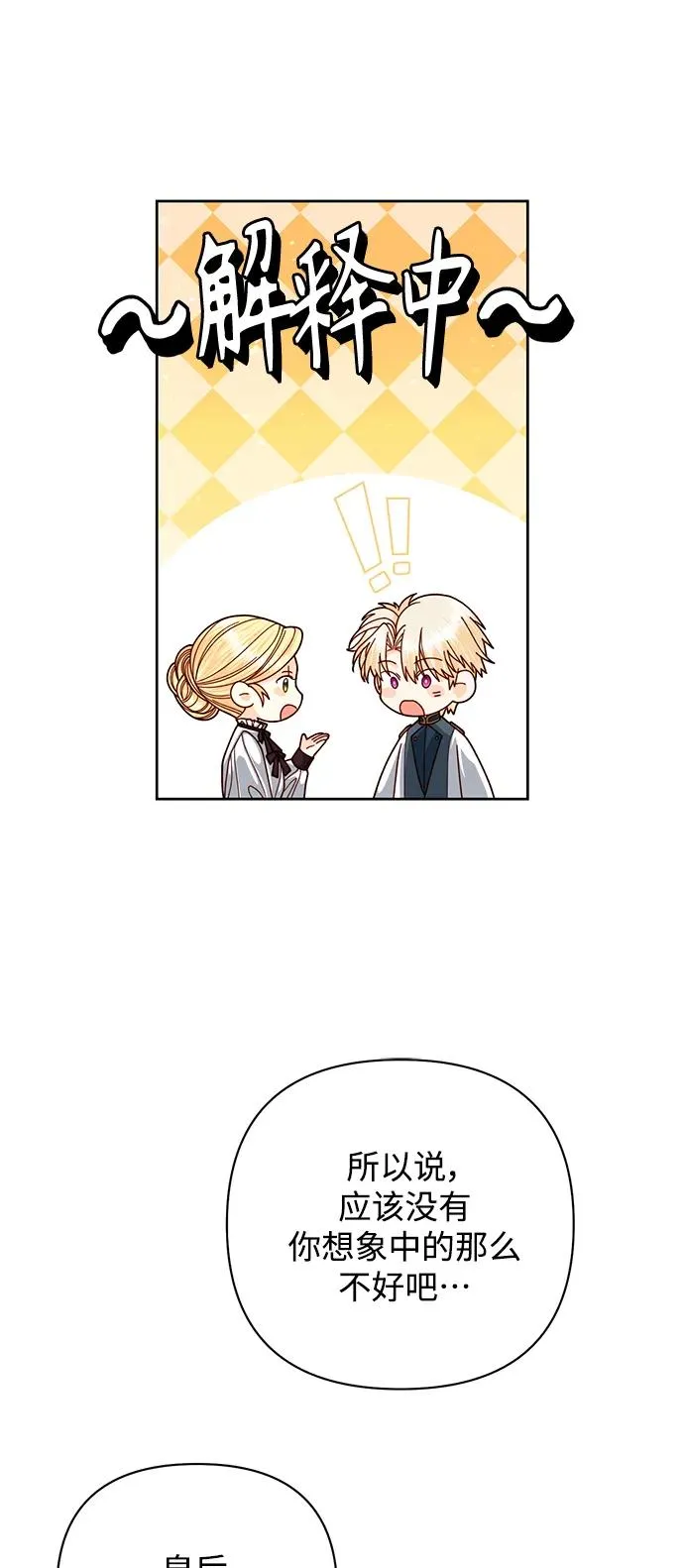 第158话 第14页