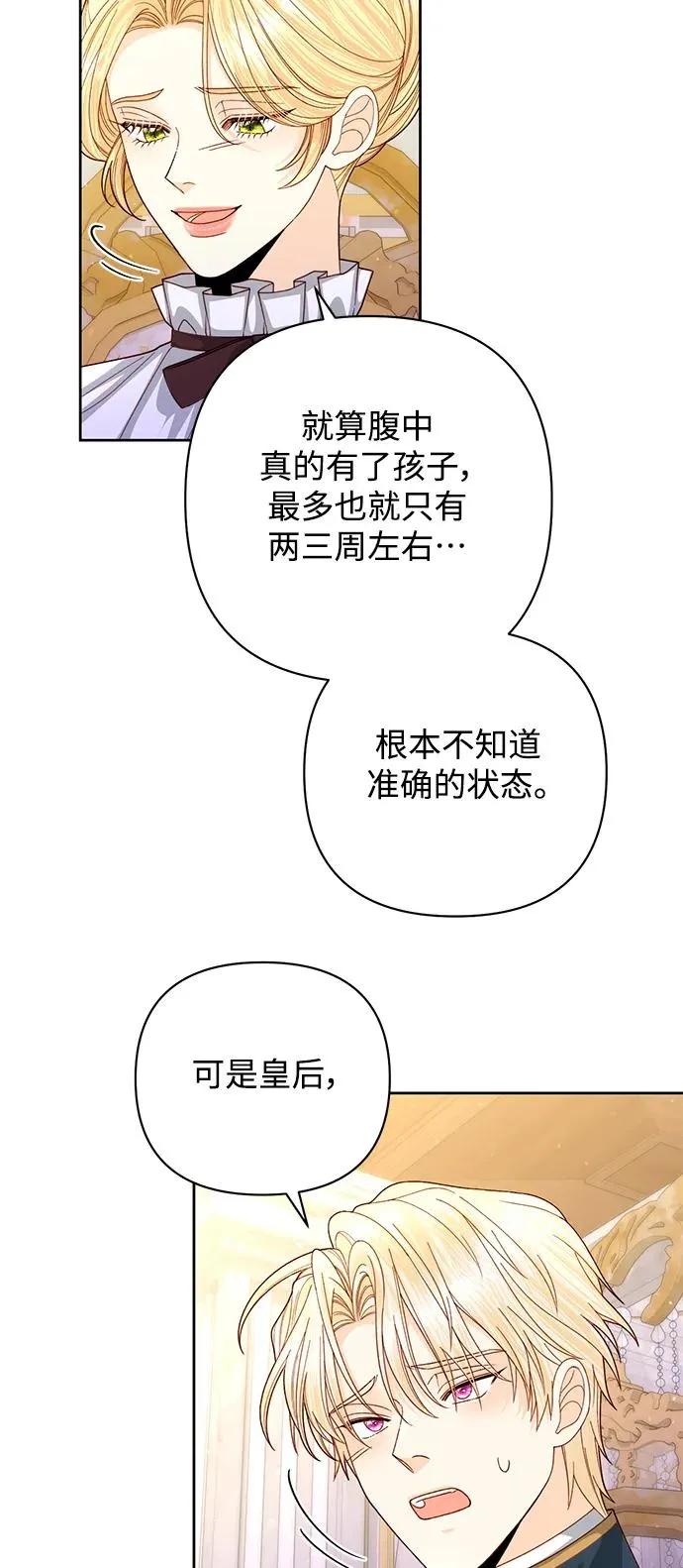 第158话 第17页