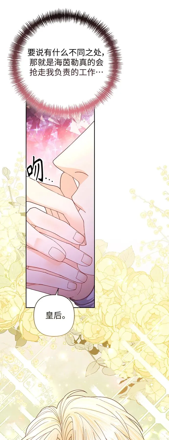 第158话 第20页