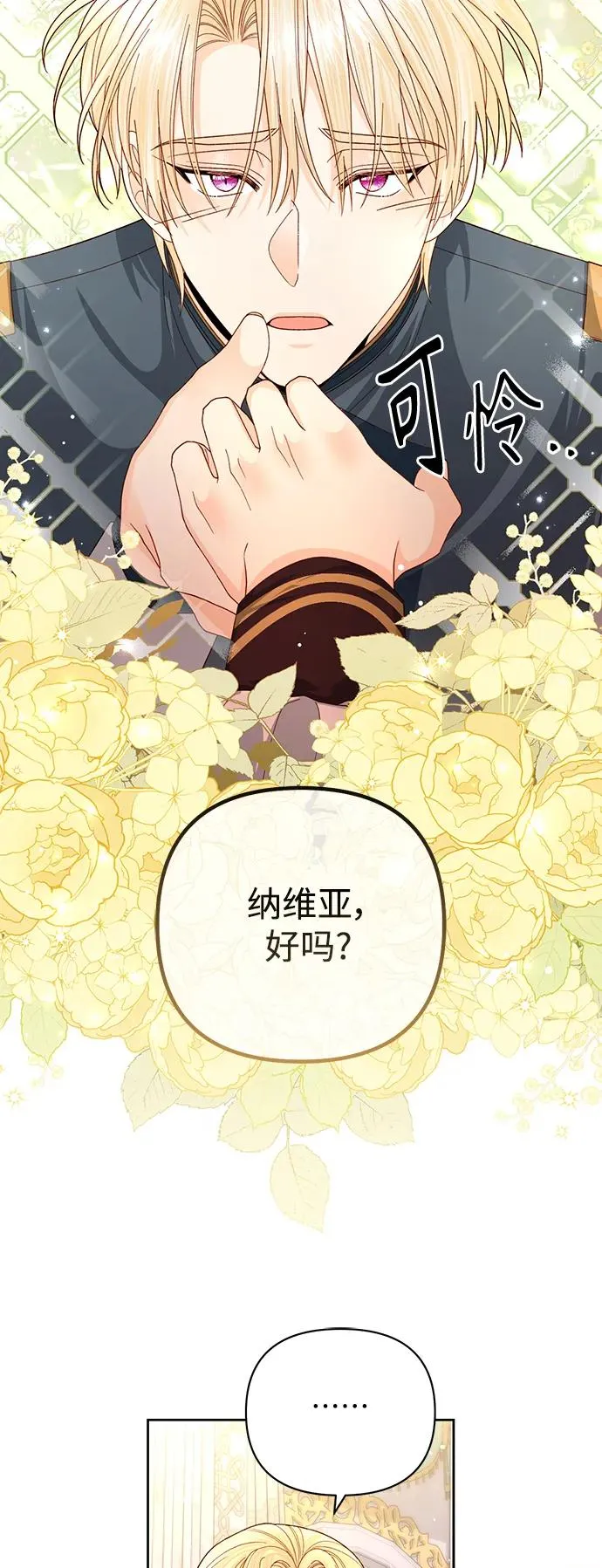 第158话 第21页