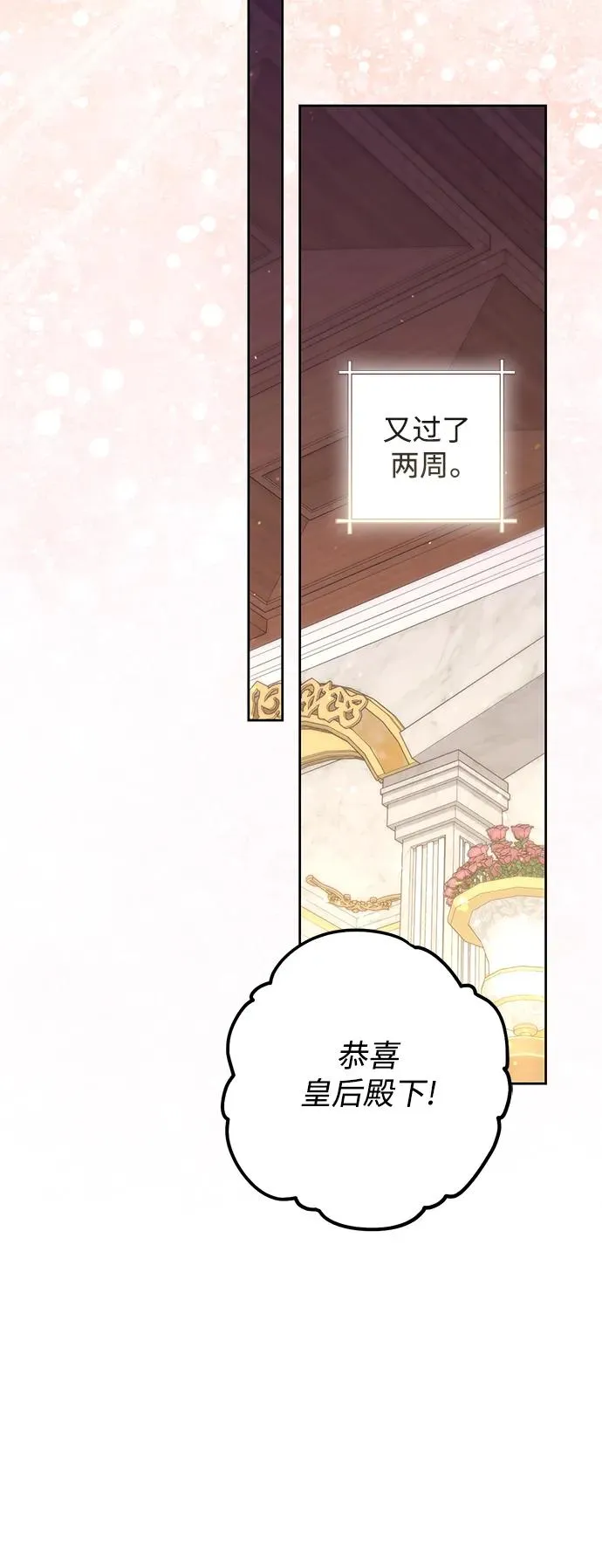 第158话 第23页