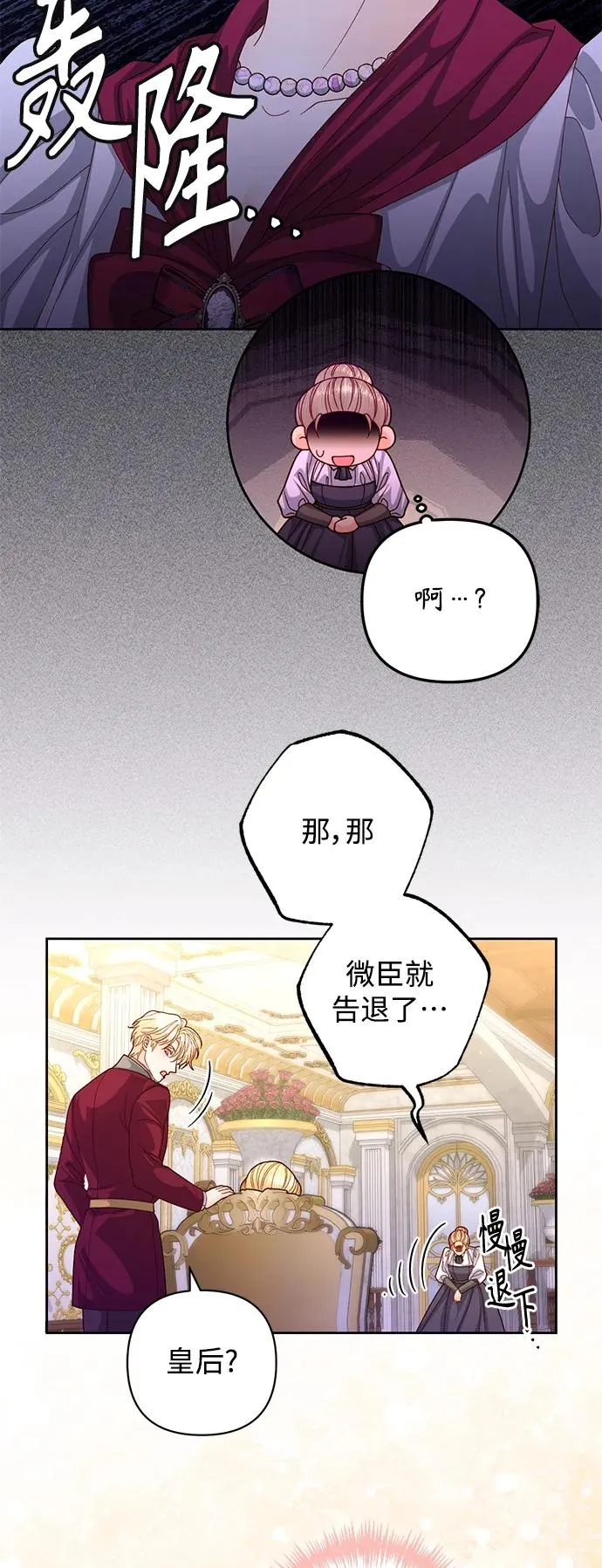 第158话 第27页