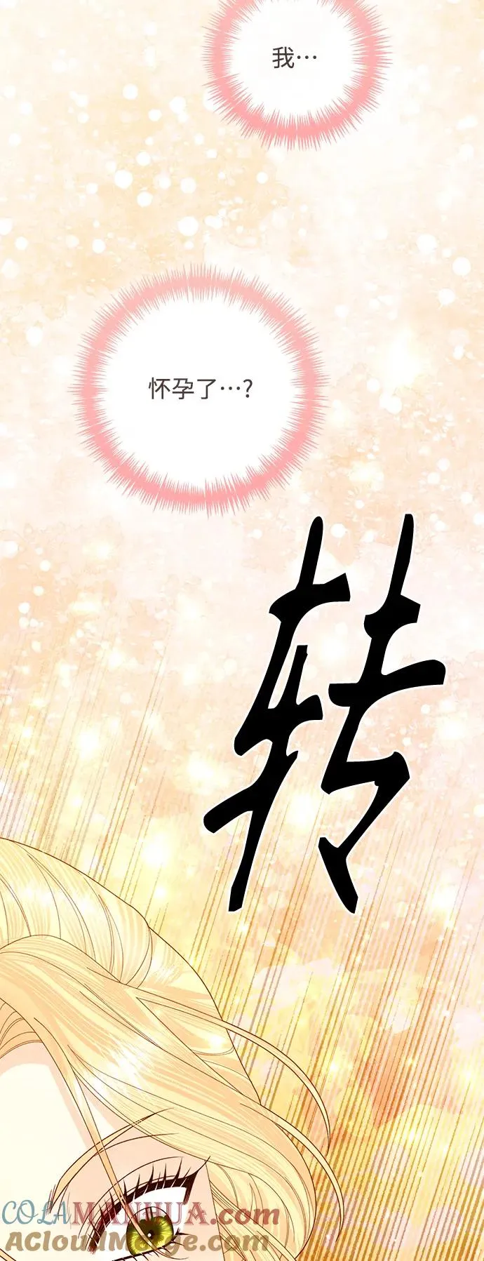 第158话 第28页