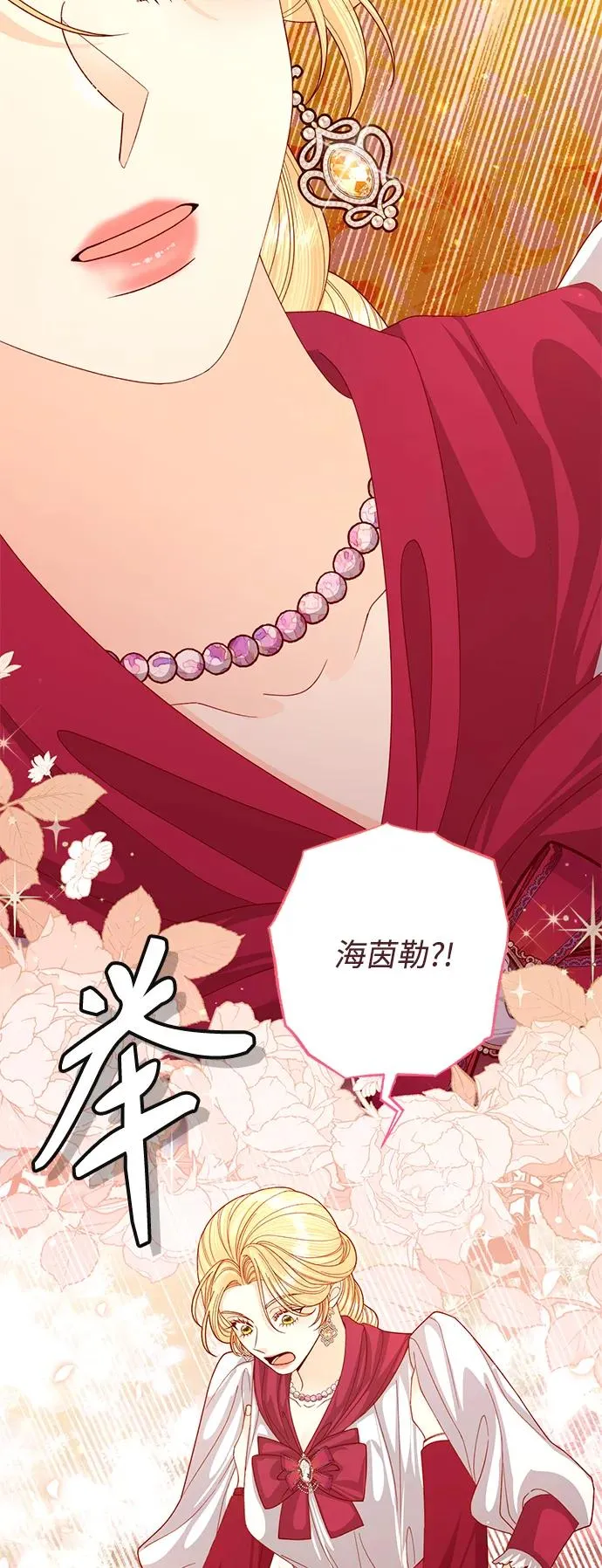 第158话 第29页