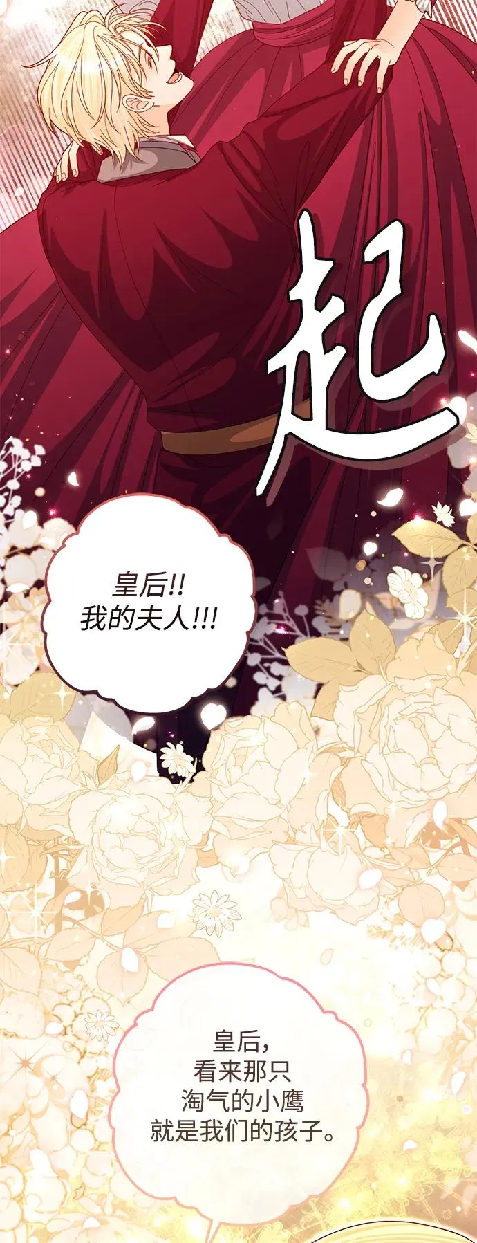 第158话 第30页
